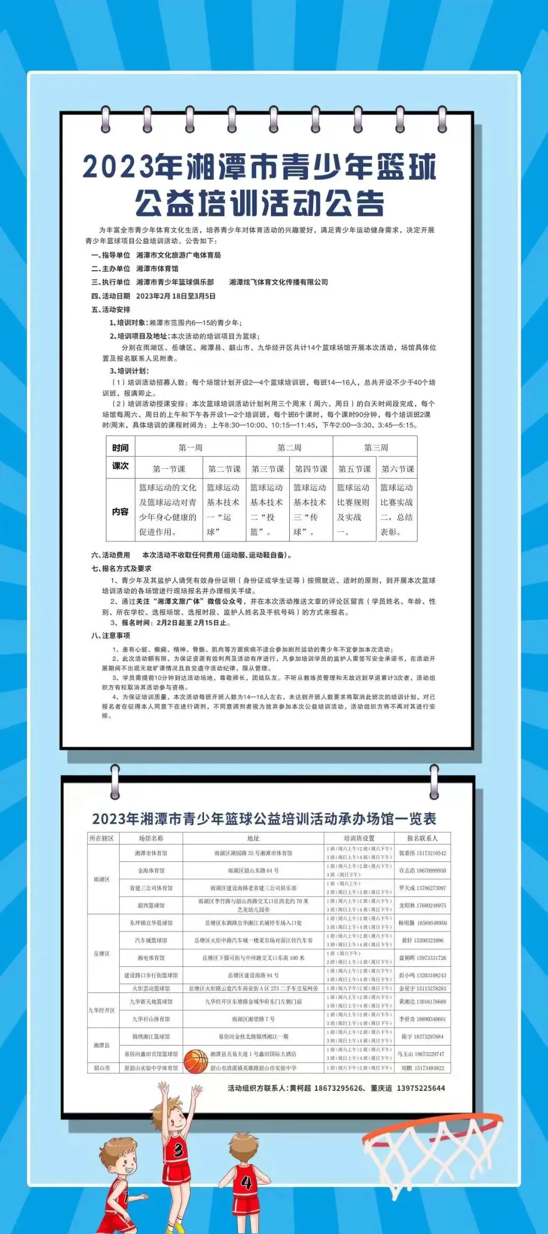 如何通过奖励机制提升篮球训练的趣味性_1