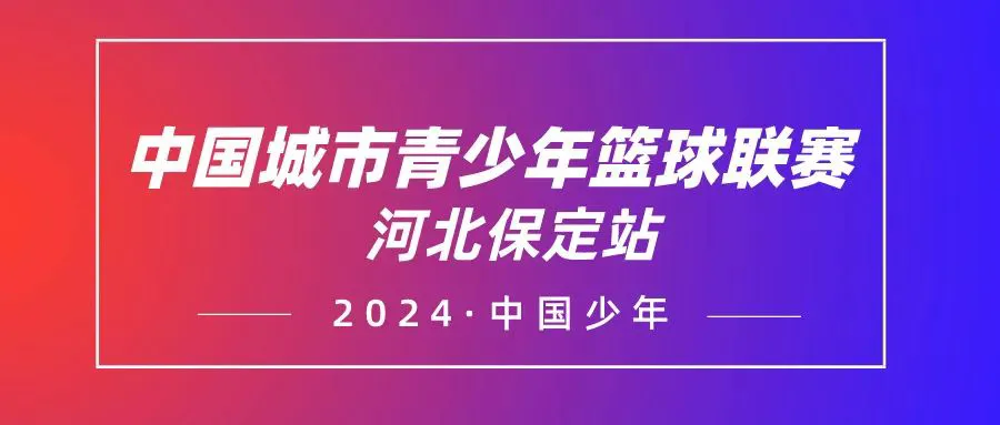 信息化工具如何提升篮球运动员的比赛表现_0